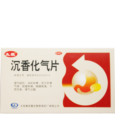 沉香化气片