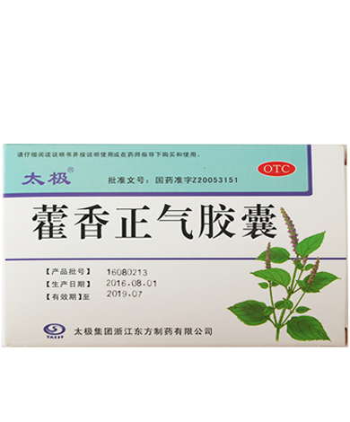 藿香正气胶囊
